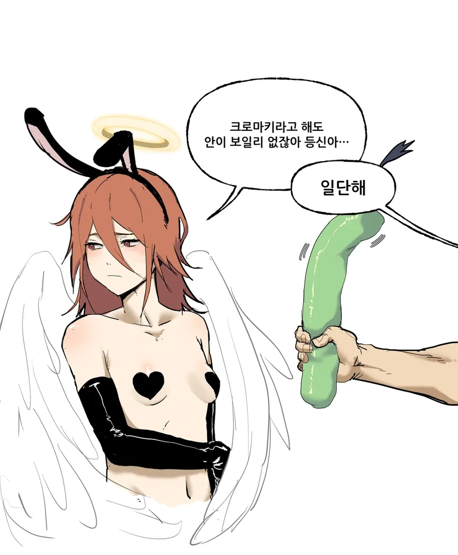 체인소맨) 천사에게 색다르게 놀자는 아키