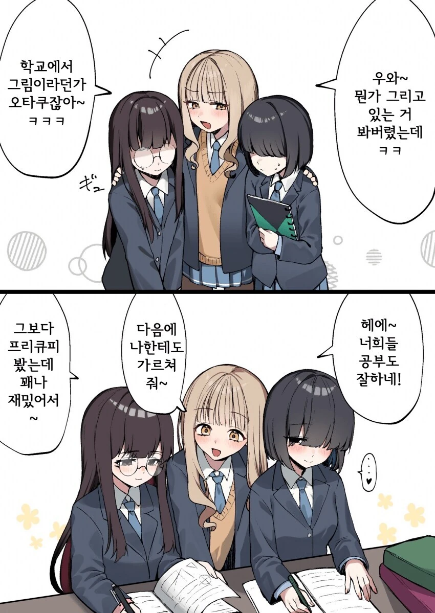 백합)오타쿠한테 상냥한 갸루