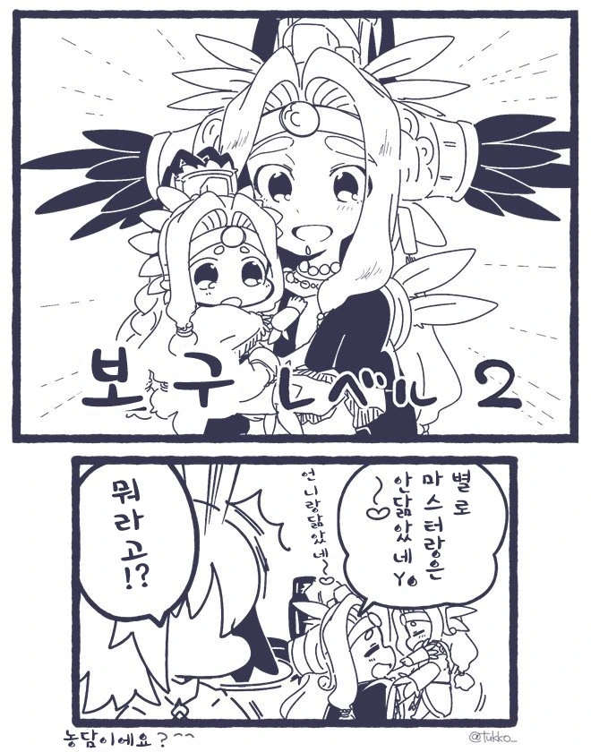 (fate)커여운 케찰코아틀 누님 모음.manga
