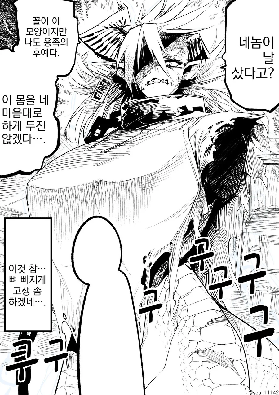 고생 좀 할거같은 용인ㄴㅇmanga