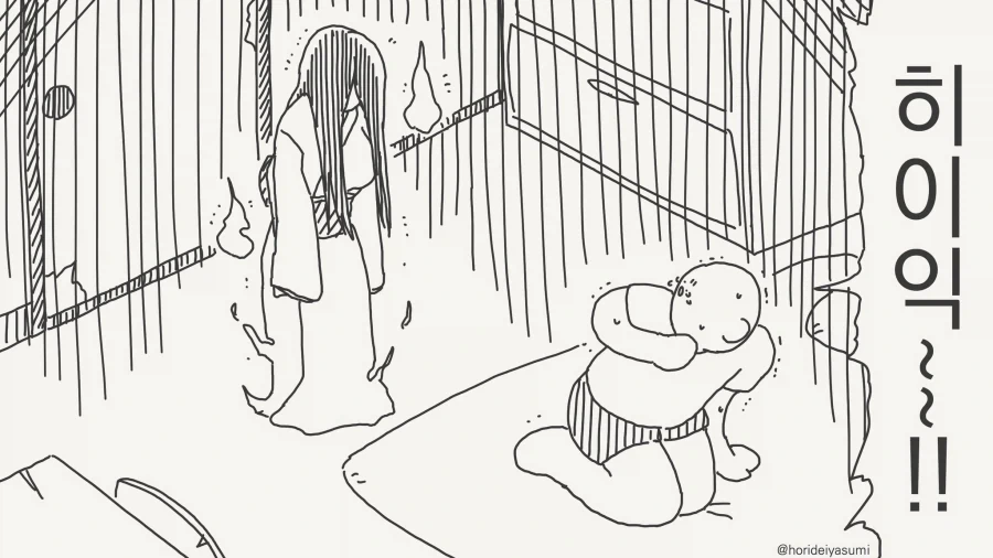 뜻 밖의 동거 2........manwha