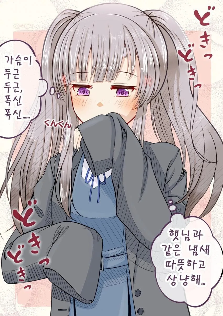 [@] P의 옷을 킁카킁카하는 키리코.manhwa