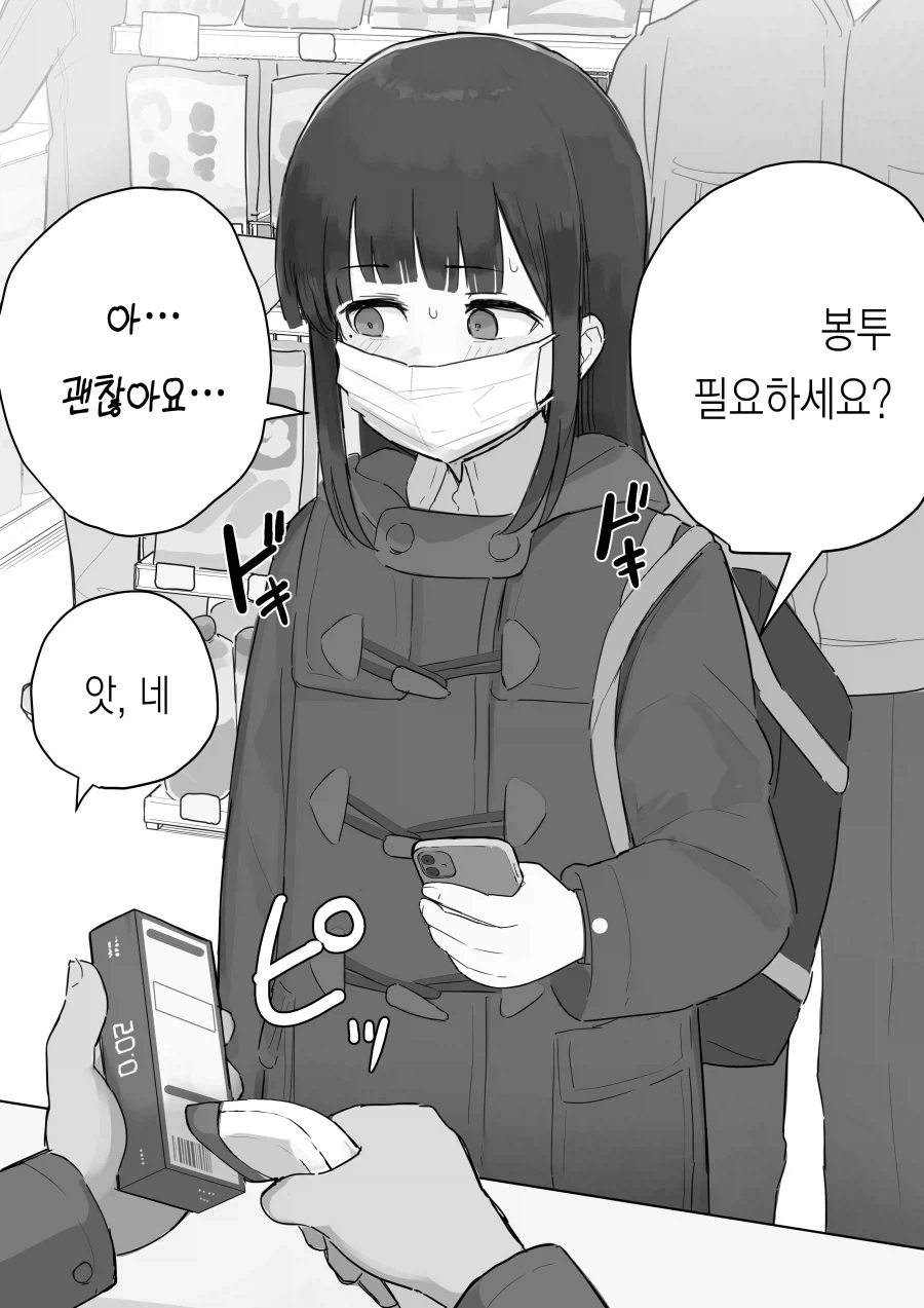 친누나랑 ㅋㄷ 쓰는만화