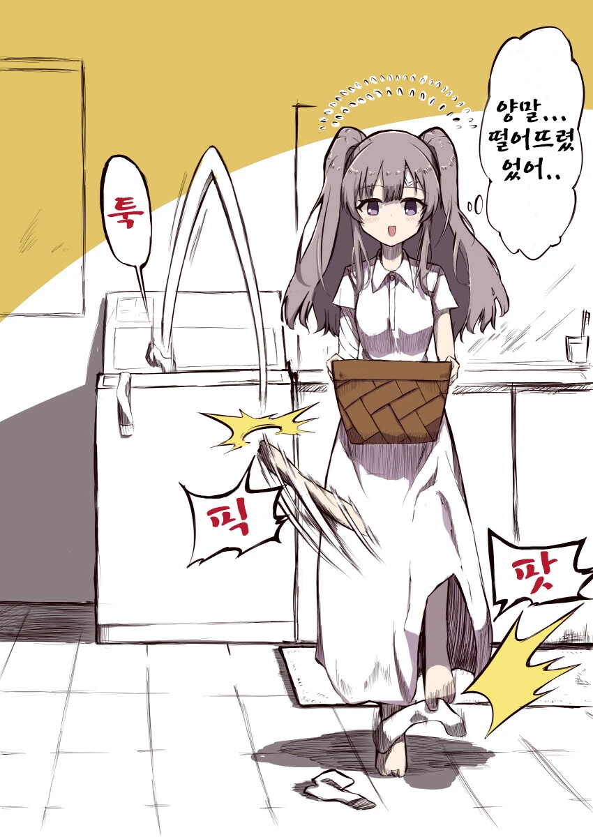[@] 세탁하는 키리코.manhwa