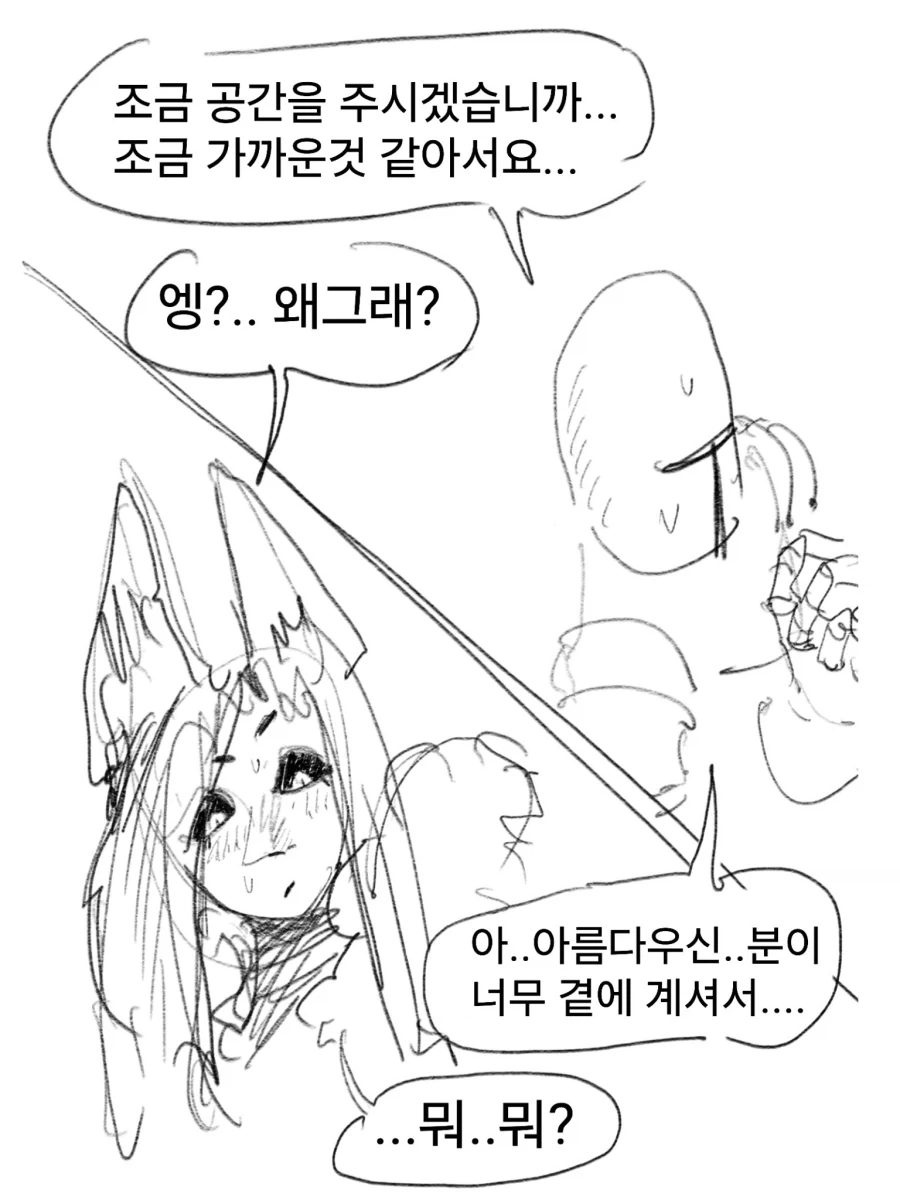 여기사 : ....이건 네가 먼저 유혹한거다