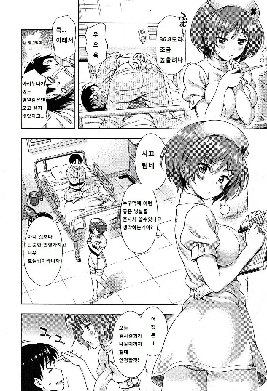 남동생의 시한부 선고를 듣게 된 누나 만화