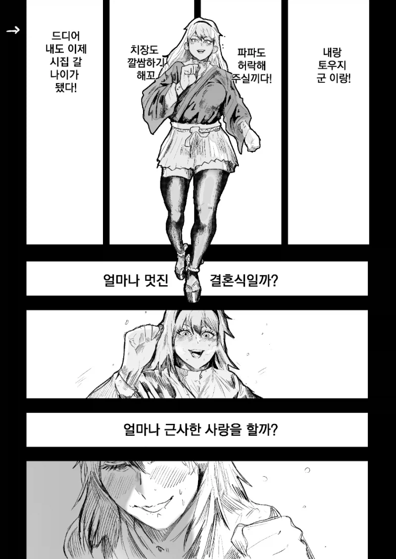 주술회전) TS나오야가 ntr 당하는 망가