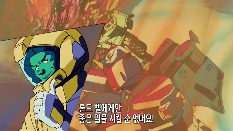 건담)슬슬 쿨타임이 돌아왔구나