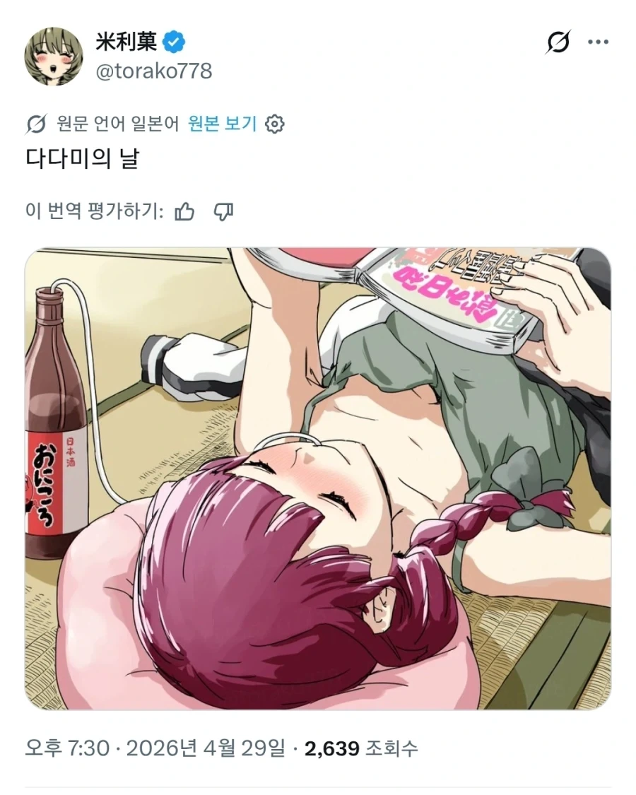 봇치더락) 히로이 키쿠리의 일상