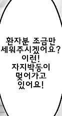 유머 그 자체인 여사친 만화.