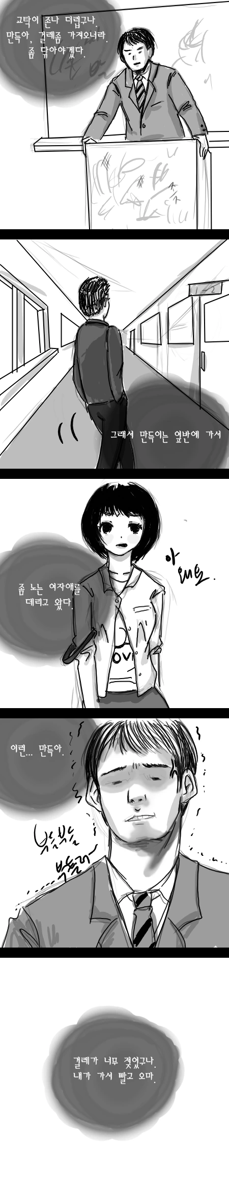ㄱㄹ 만화
