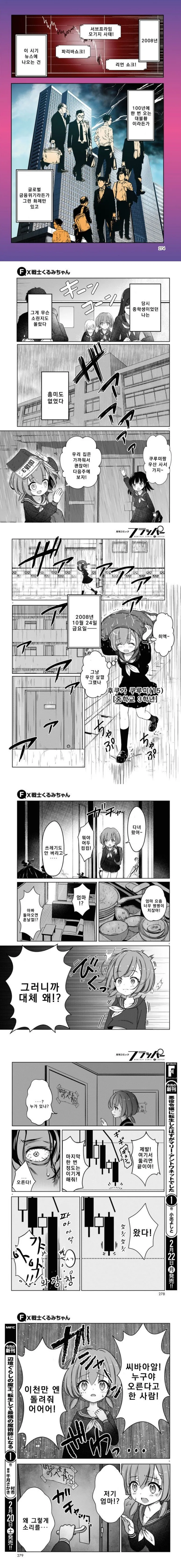 주식에 도전하는 여중생쟝 만화.manga