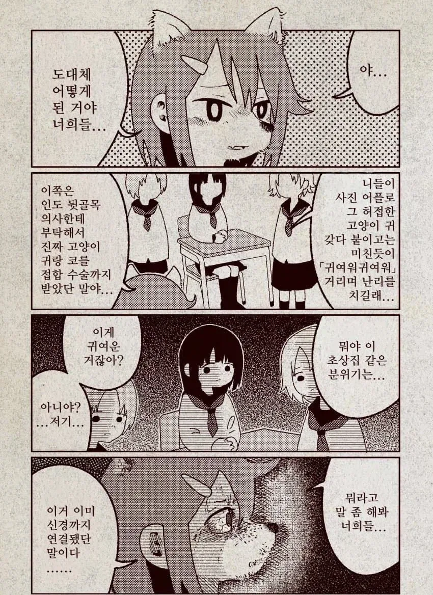 퍼리된 만화