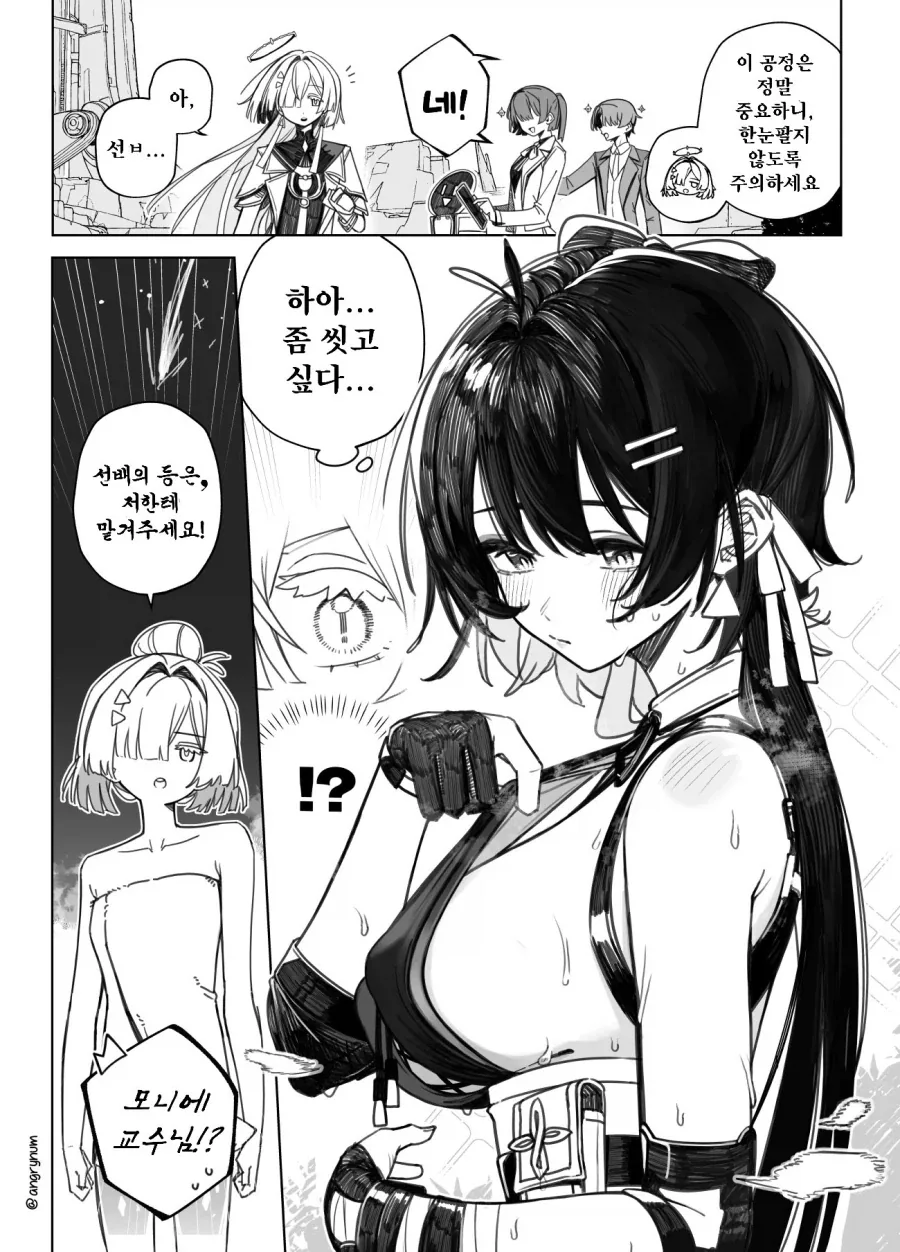 명조)한눈 팔지 마세요 .manwha