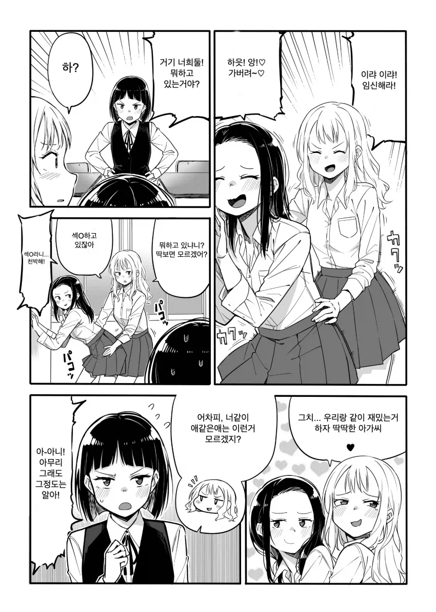 이랴 이라! ㅇㅅ해라! .manwha