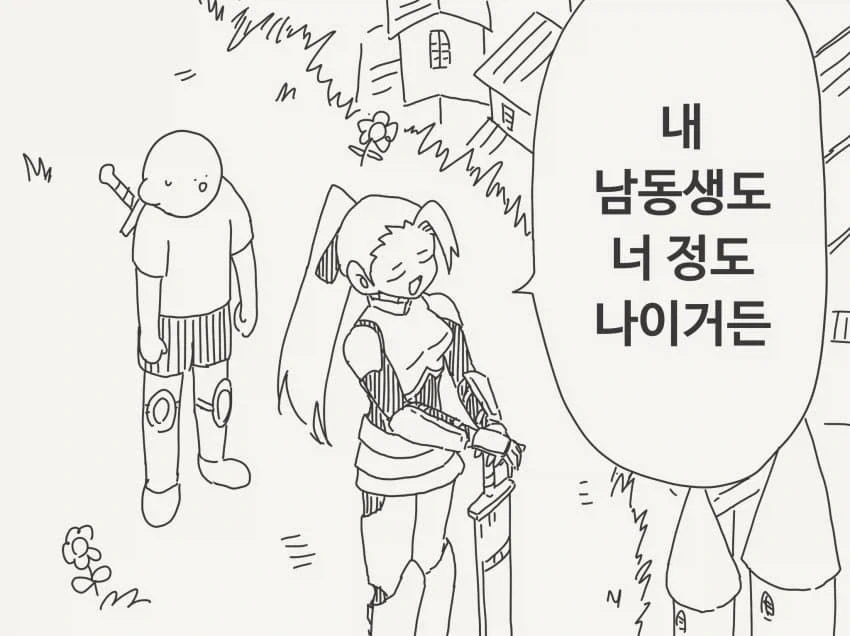스승님의 남동생을 대체하는manga