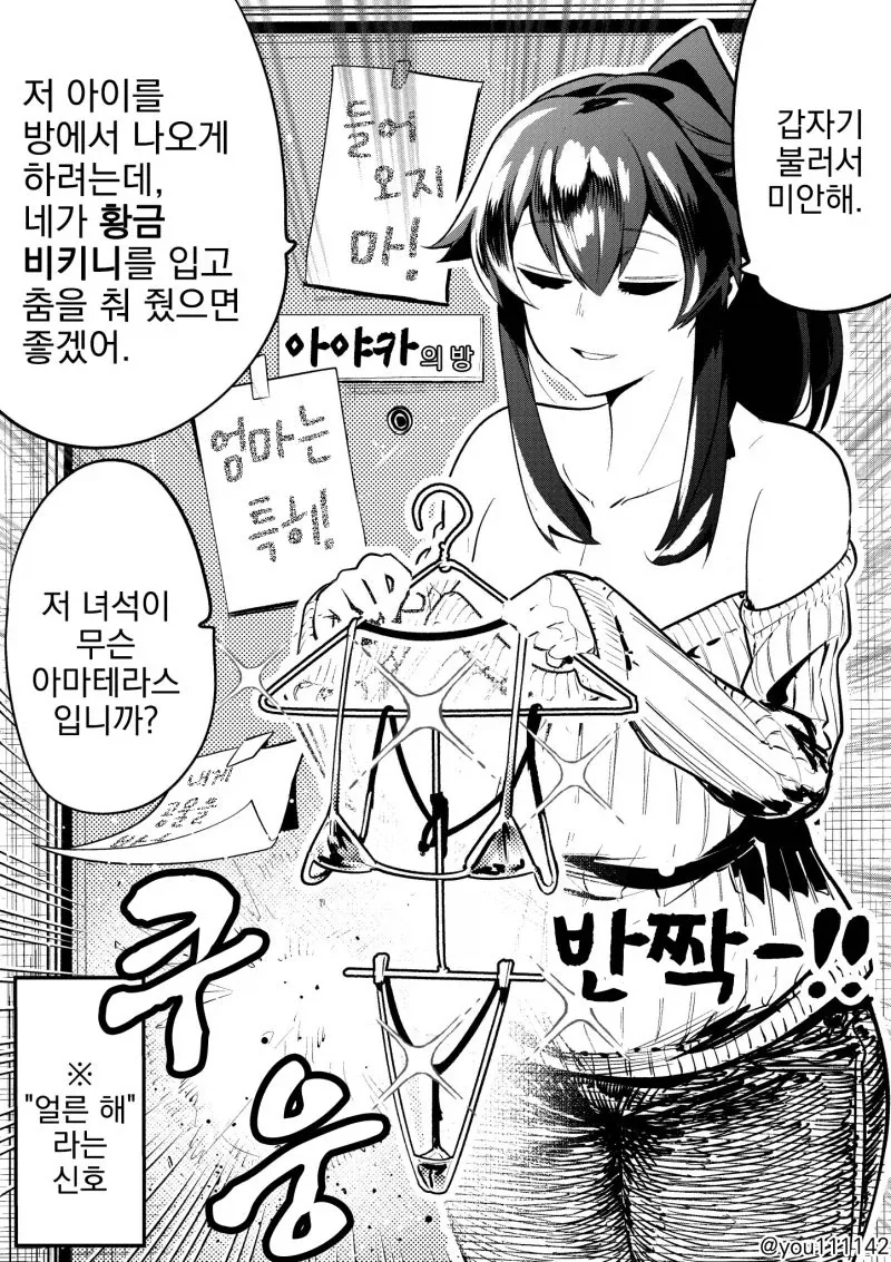 히키코모리 소꿉친구를 방에서 나오게 하기 위해.manhwa