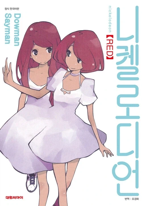 매운맛 때문인지 후속작은 정발 안된 만화?