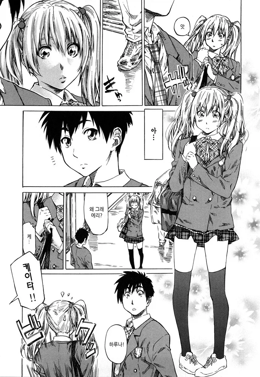 소꿉친구에게 여친이 생긴.manga