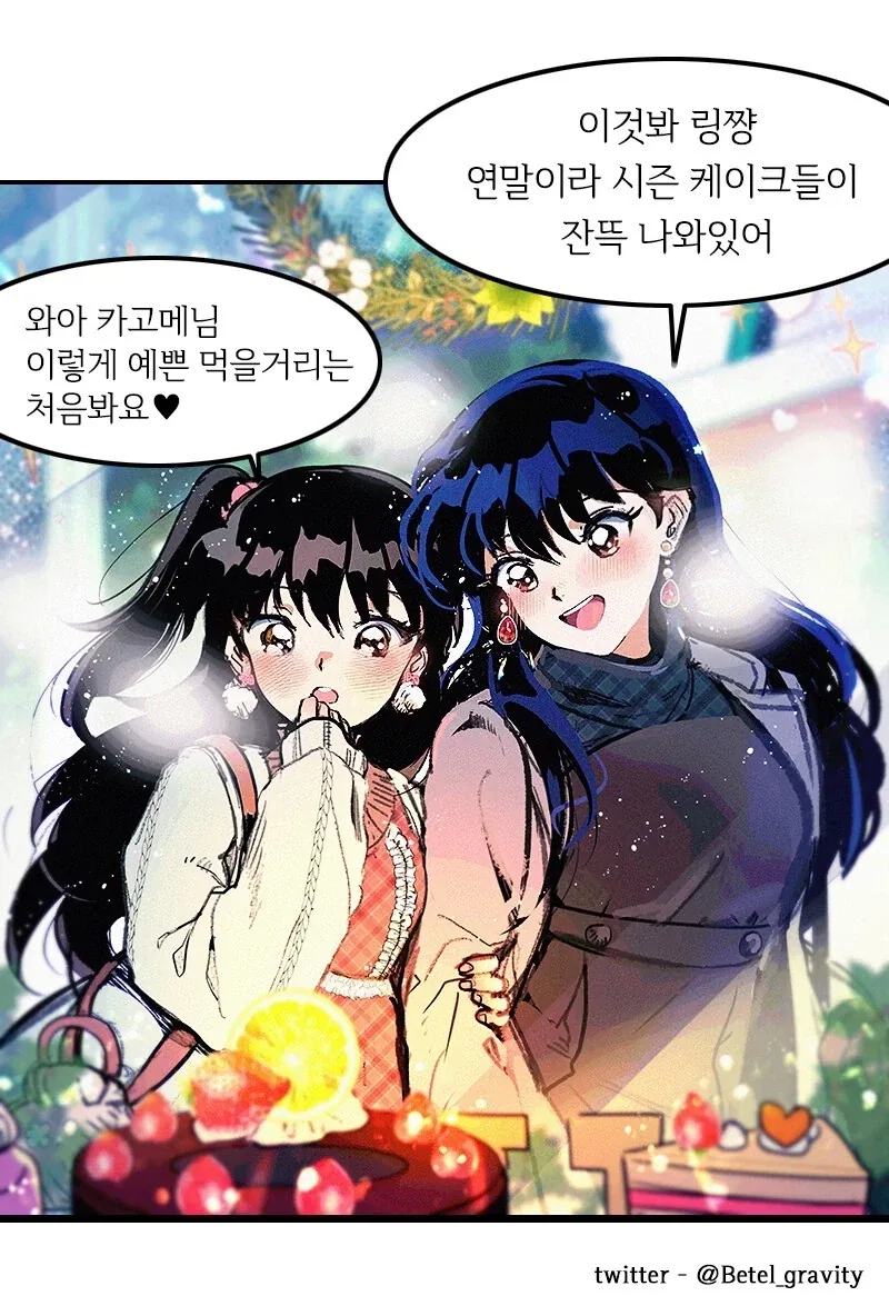 야샤히메) 현대에서 쇼핑하는 링.카고메 가족 만화.manhwa