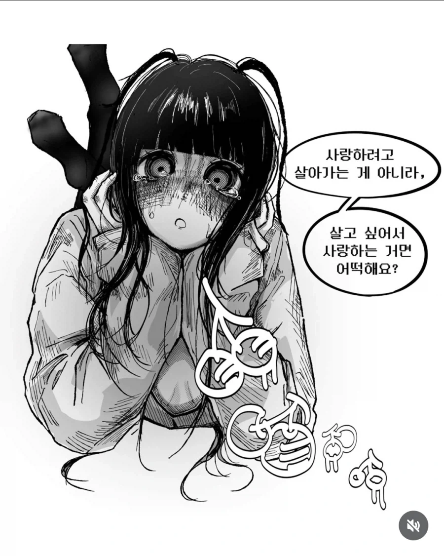 멘헤라가 결혼하자고 하는 만화