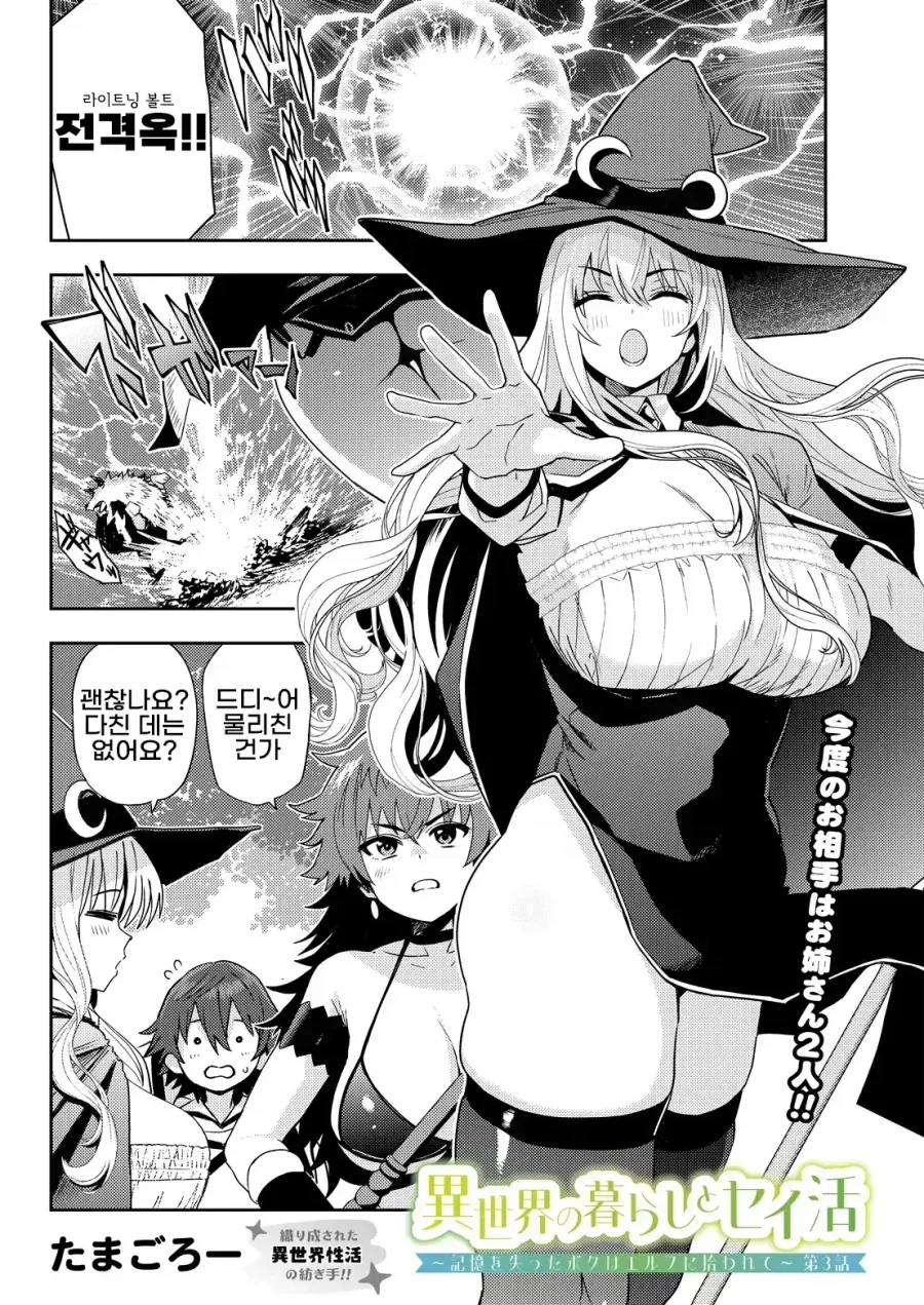파티를 짤때 남녀 혼합인 이유.manga