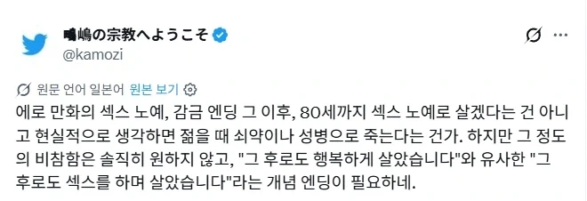 ㅇㄹ망가 ㅅㄴㅇ 엔딩 쓸거면 제대로 써줘라.jpg