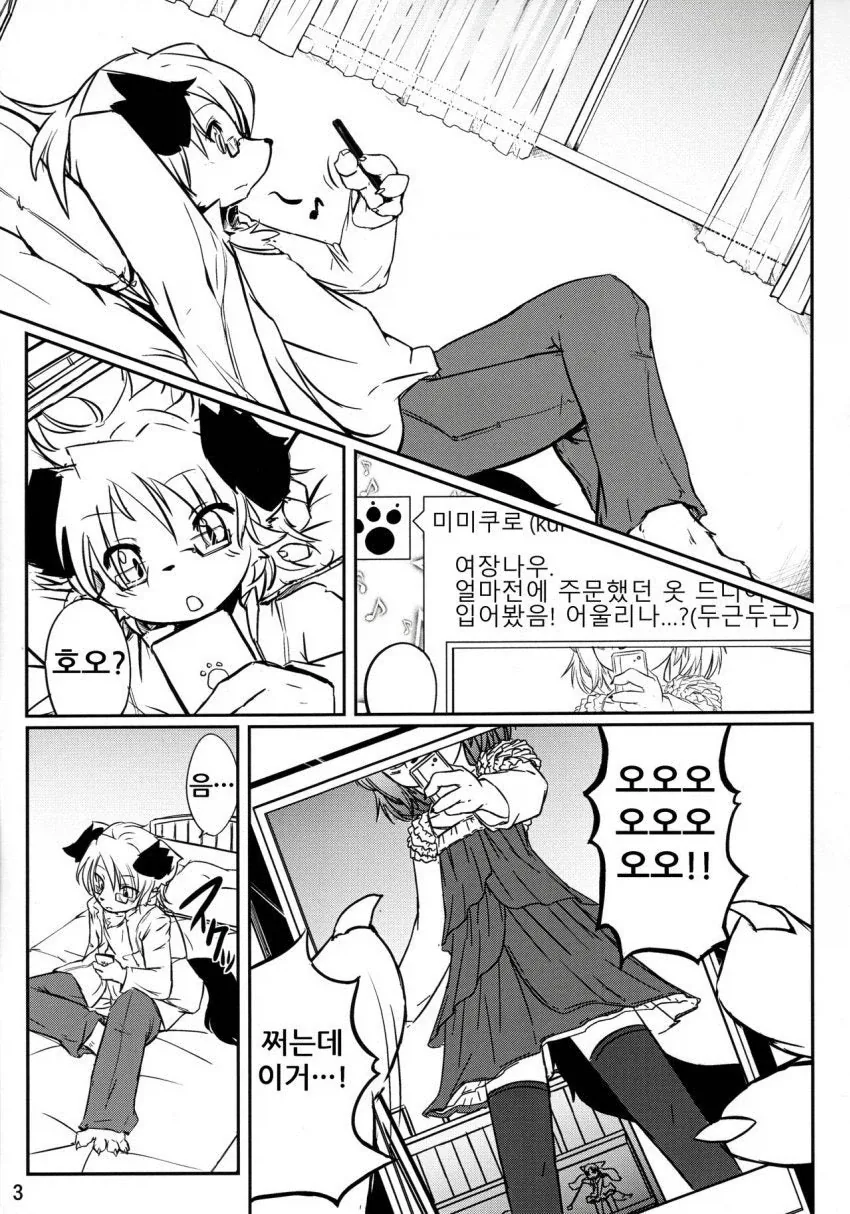 여장한거 들킨 만화