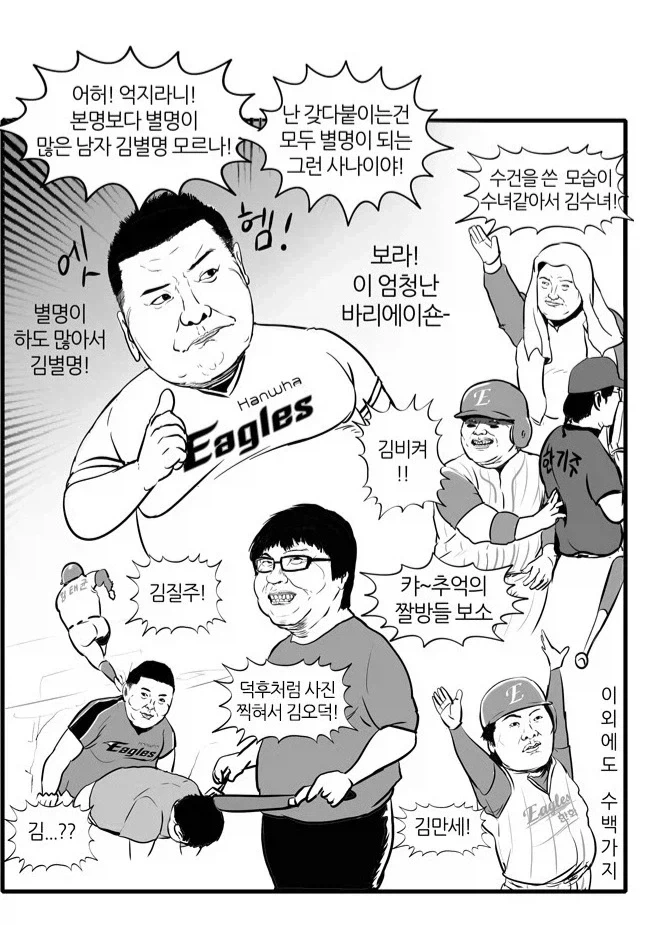 베이징 세대 야구보던 90~00년대 초반생 추억의 고전만화