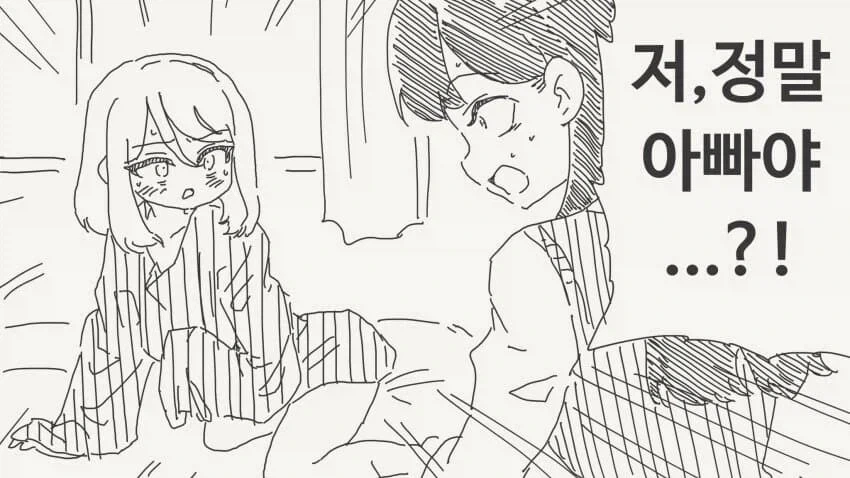 아저씨가 자고 일어나니 미소녀가 되버린.manhwa