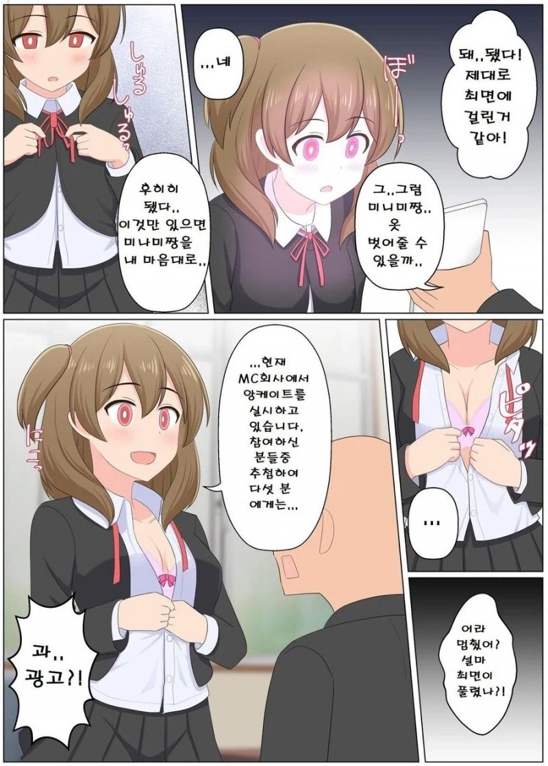 ㅊㅁ어플 제작자들이 돈 버는 방법.MANGA