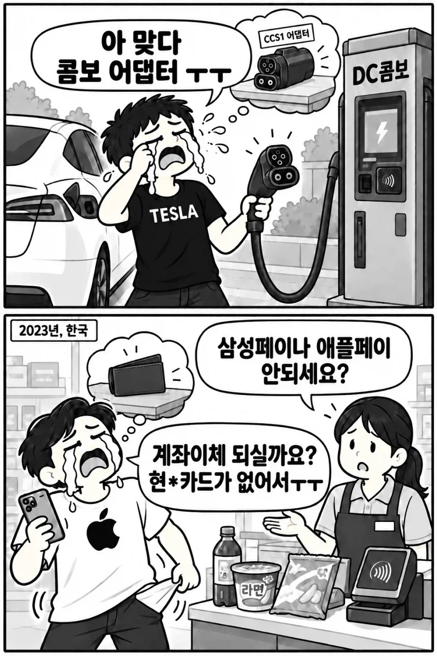 으앙 집에 OO를 두고 왔어.manhwa