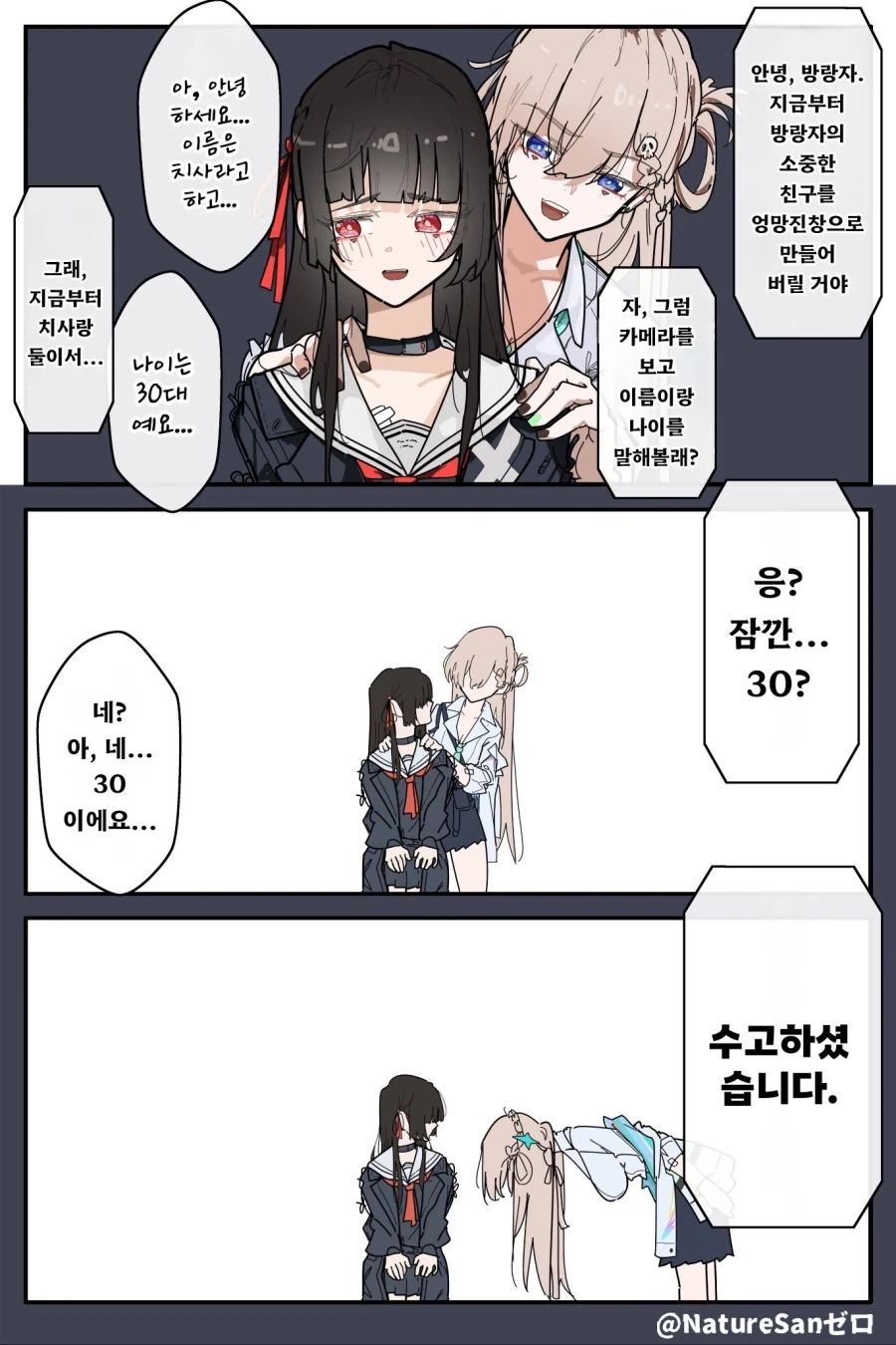 명조)30살 이에요 .manwha