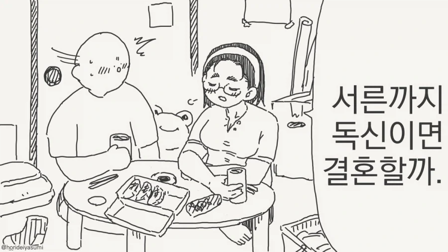 아니 준비해놨으면 지금 하고!!!.manhwa