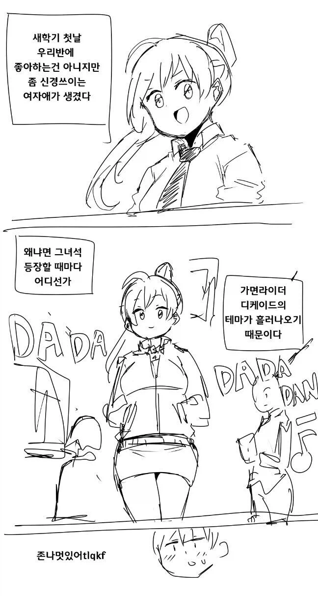 좋아하는 건 아닌데 신경쓰이는 여자애 만와.manhwa