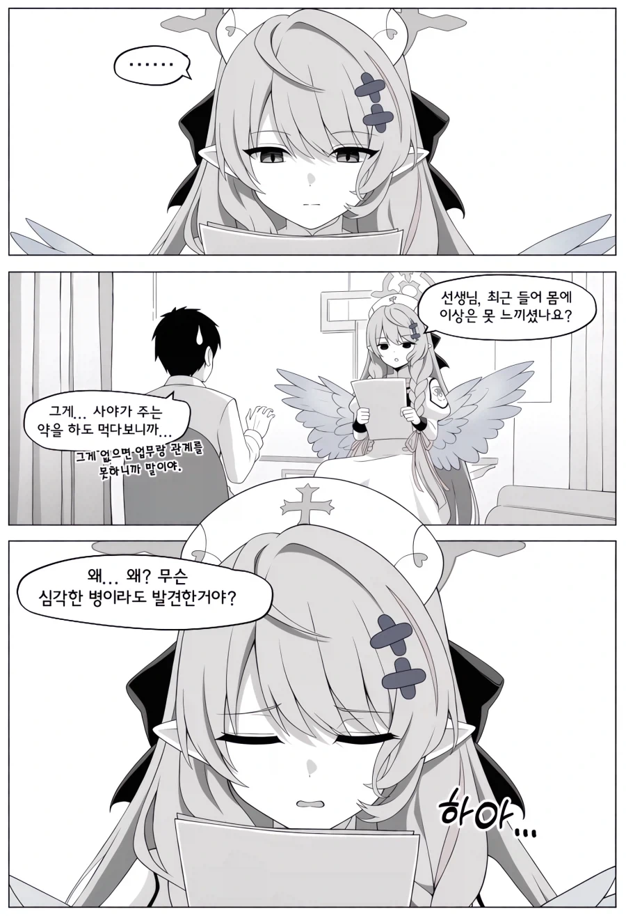 ♥스 금지 당하는 만화