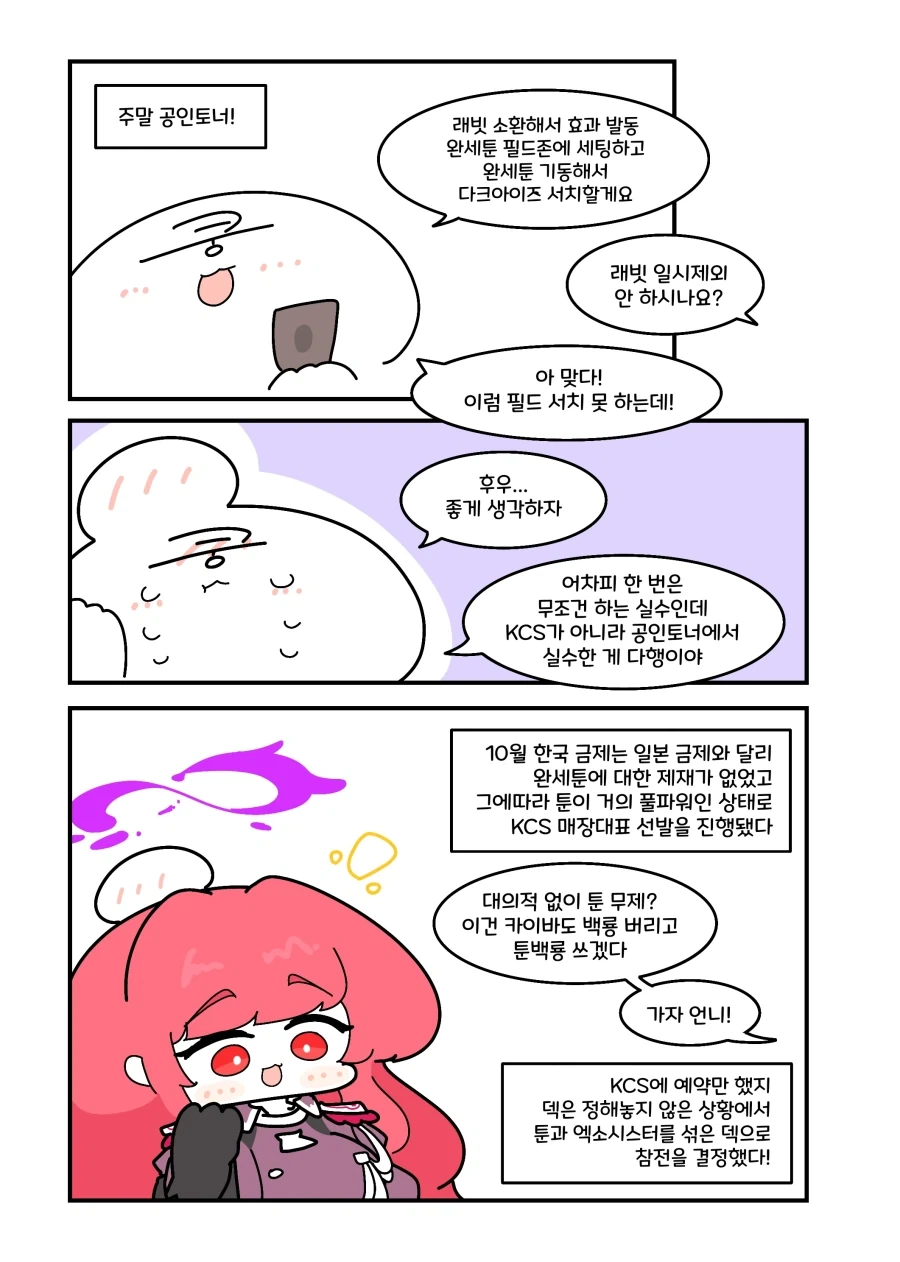 유희왕) 지역일짱먹은 엑소시스터.manhwa