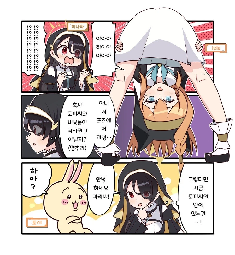 개인적으로 치이카와 라는걸 처음으로 접하게 된 만화