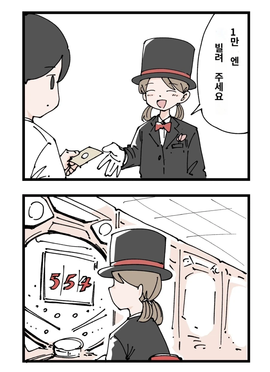그냥 마술사 같은 옷을 입고 있던 사람.manga