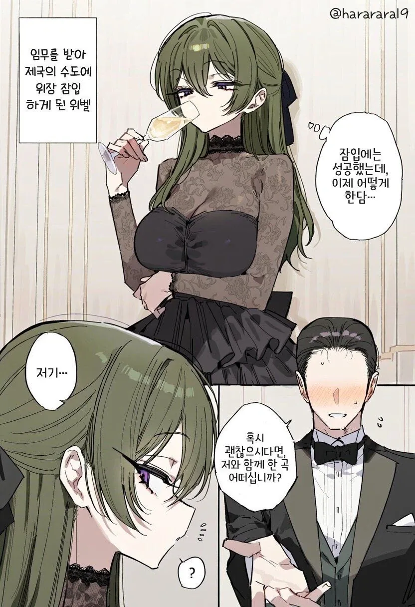 프리렌)ntr을 방지하는 위벨.ai_manhwa