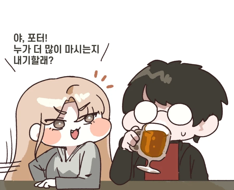 해리포터) 버터맥주에 취해버린 카리나 말포이.manga