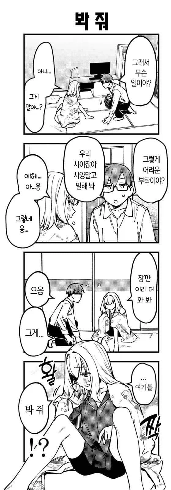 생구멍) 마사지로 그곳이 3배 커지는.manhaw