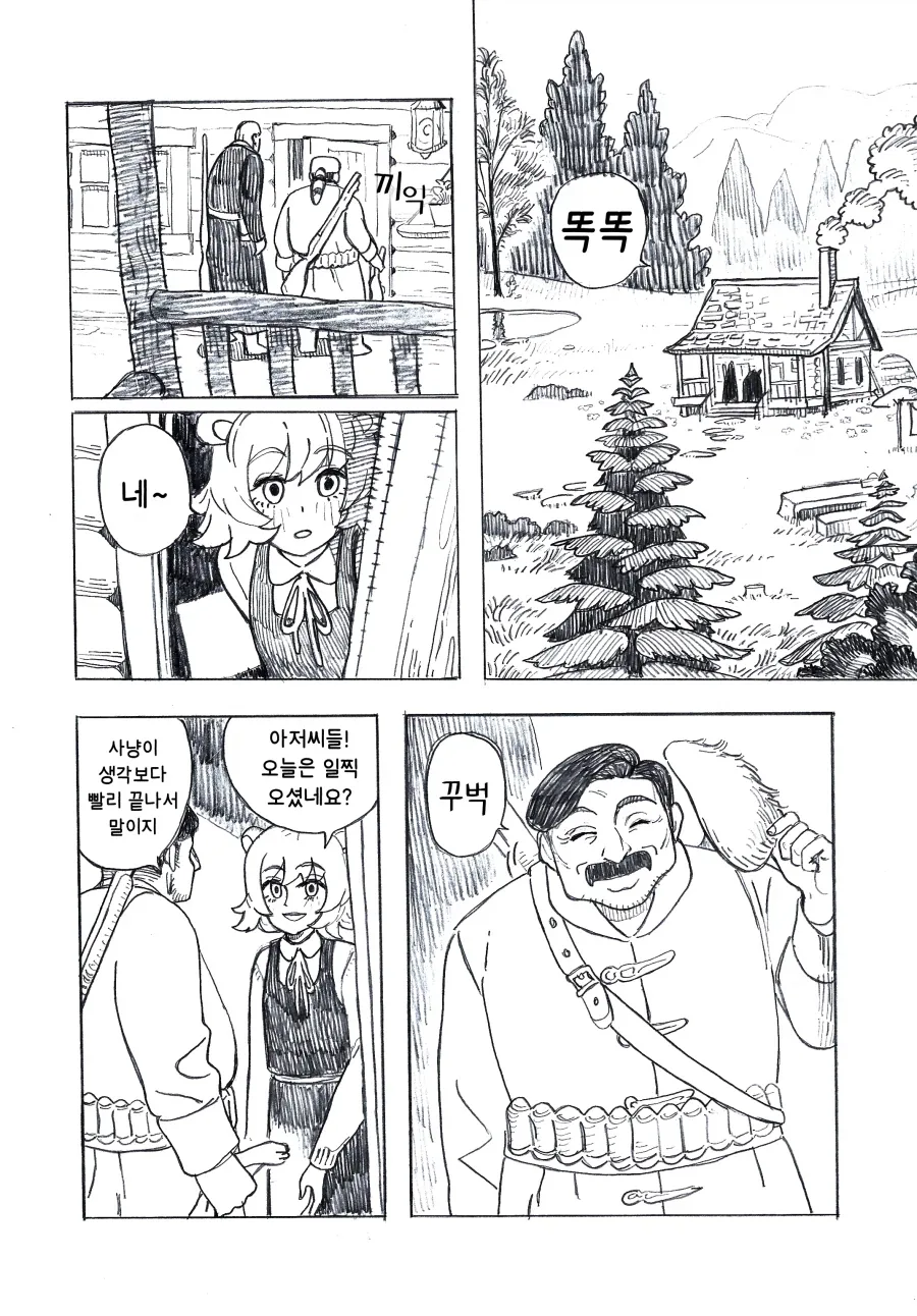 엄마 곰이 ♥시해야만 했던 이유.manhwa