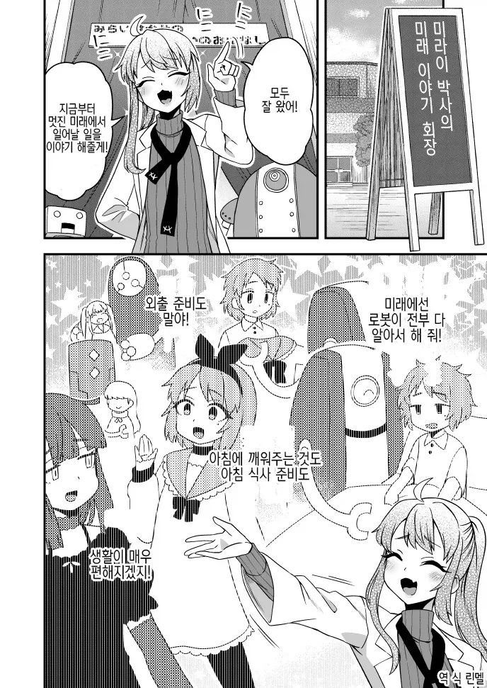 여장의 즐거움을 느낄수 있는 만화