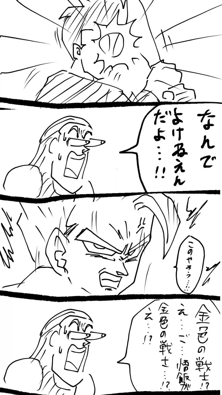 드래곤볼)즐거운 야구 시합.jpg