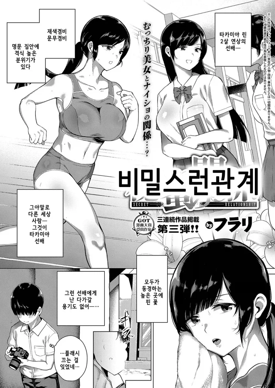 명문가 여선배와 비밀스런 ㄷㅊ 관계.manhwa