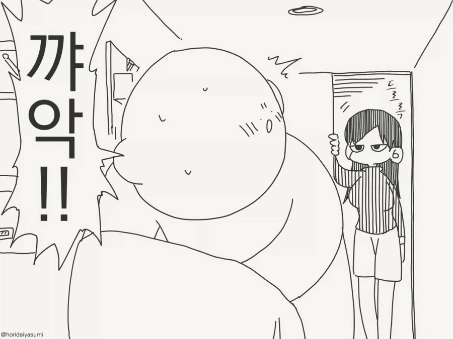 뭐긴 뭐야 사랑의 ㄱㅁ지.manhwa