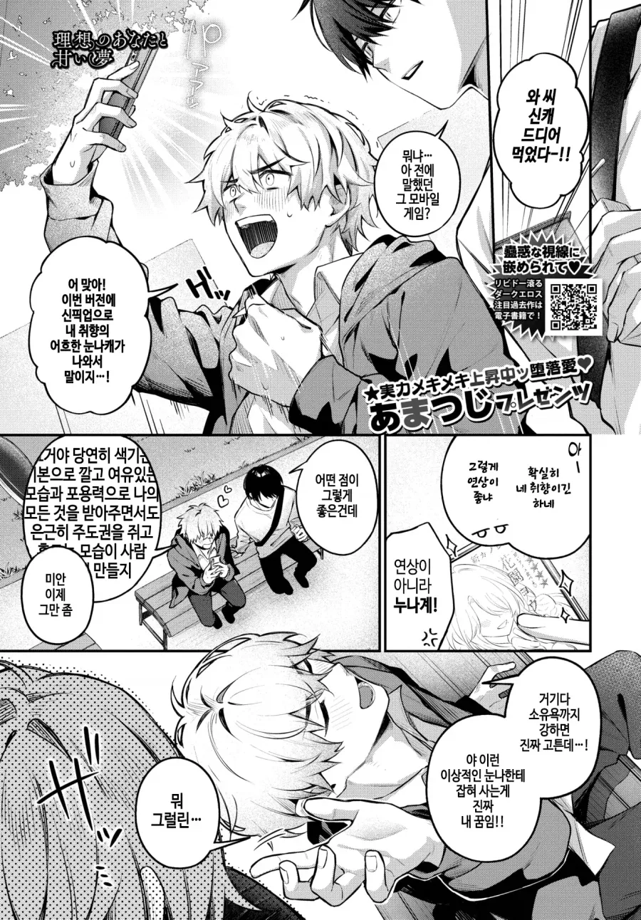 연상 취향의 친구를 위해 자리를 비켜주는 만화