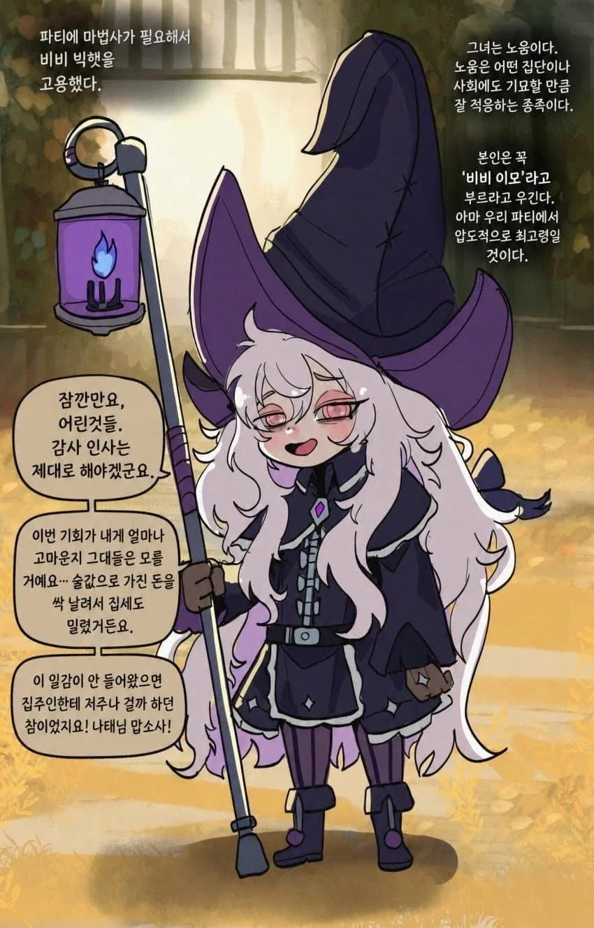 마법사 너는 추방이다manga