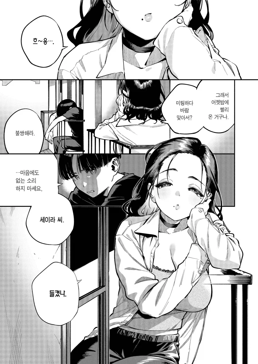 대학생 첫경험 해주는 원룸 옆집 누나.manhwa